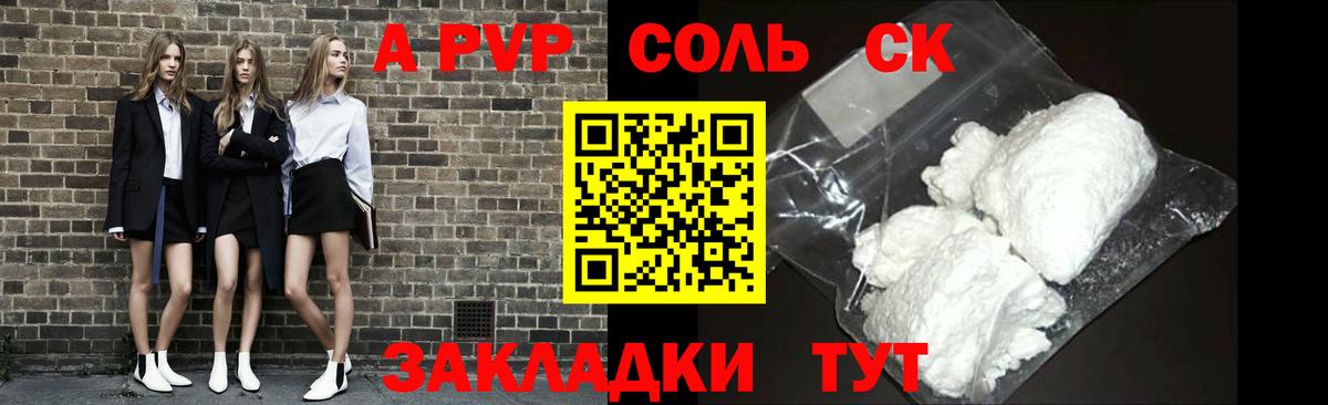 А ПВП кристаллы Губкин