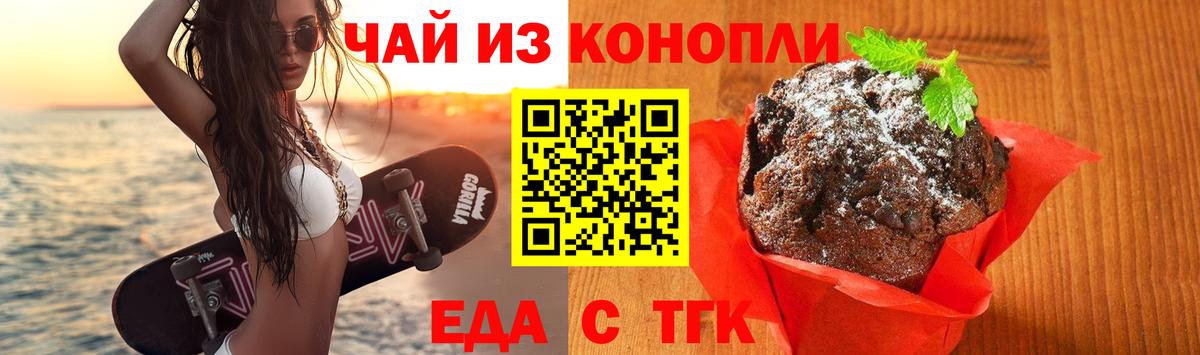 Губкин  Еда ТГК марихуана  Вход с VPN 