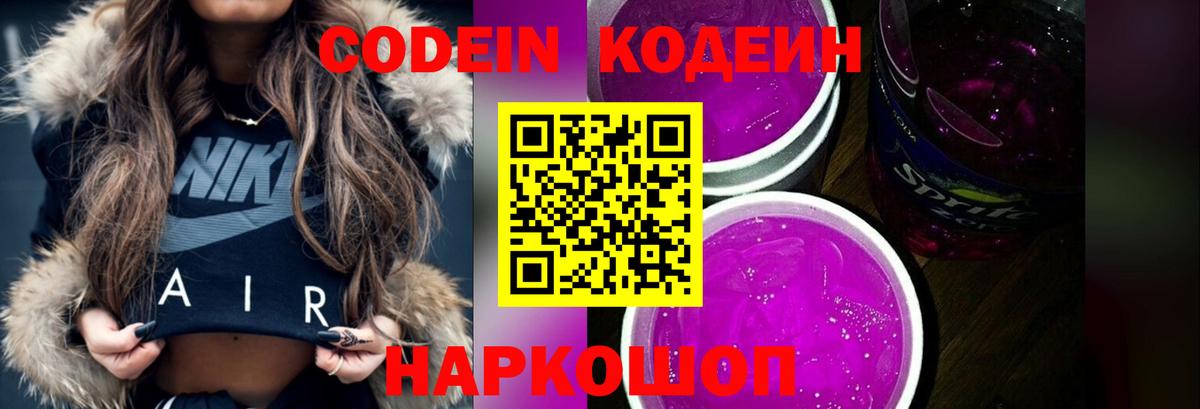 Губкин  Кодеиновый сироп Lean напиток Lean (лин)  Кодеин напиток Lean (лин)  Вход с VPN 
