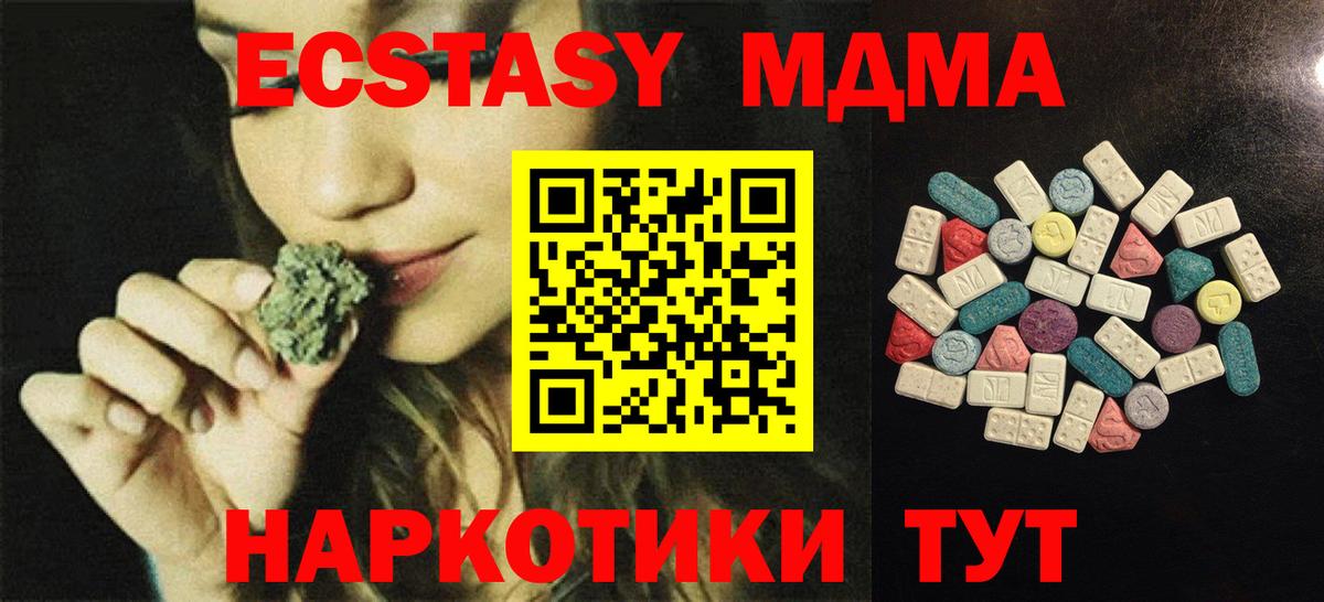 ЭКСТАЗИ 280 MDMA  ЭКСТАЗИ Cube  Губкин  Вход с VPN 