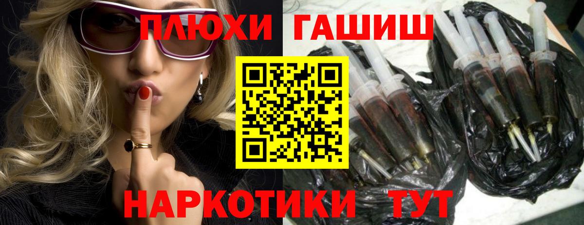 ГАШИШ Premium Губкин