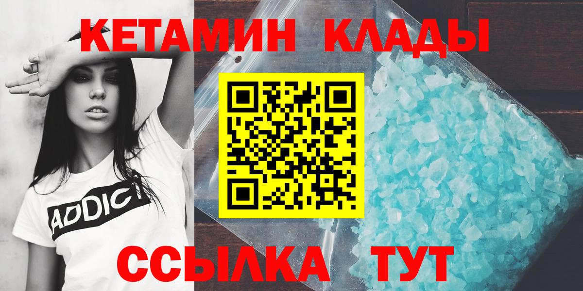 Губкин  КЕТАМИН ketamine  Вход с VPN 