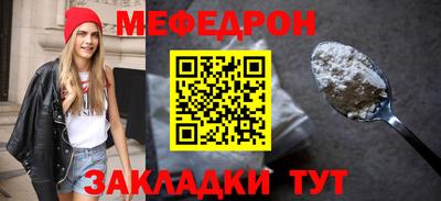 мяу мяу кристалл Гулькевичи