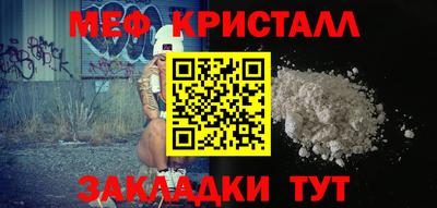 мяу мяу кристалл Гулькевичи