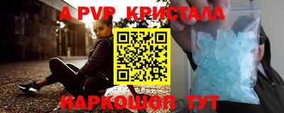 мяу мяу кристалл Гулькевичи