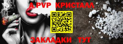 мяу мяу кристалл Гулькевичи