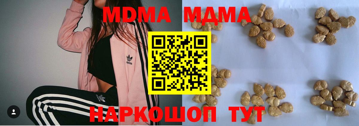 MDMA кристаллы  МДМА VHQ  Губкин  Вход с VPN 