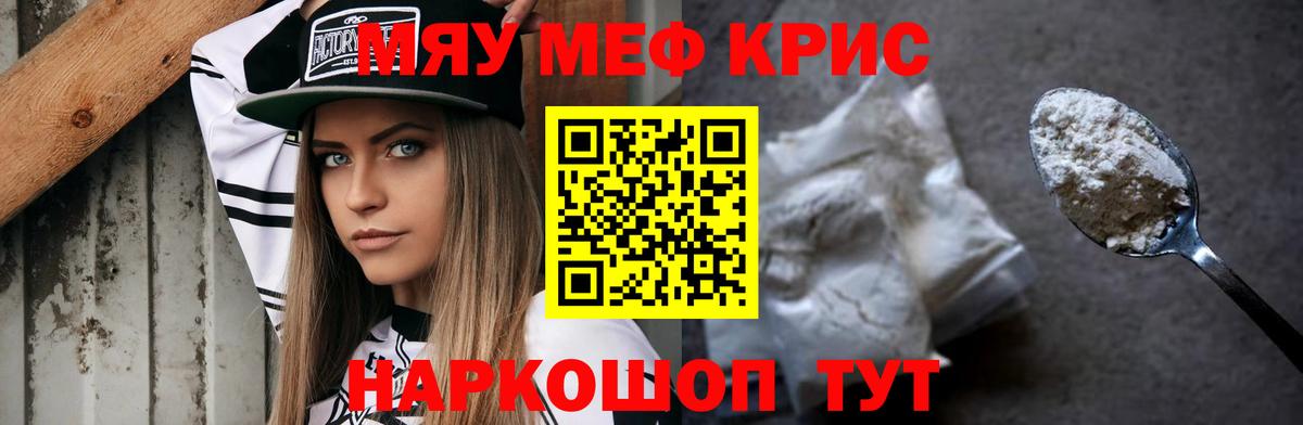 МЯУ-МЯУ  Мефедрон  МЯУ-МЯУ 4 MMC  Вход с VPN  Губкин  МЯУ-МЯУ 4 MMC 