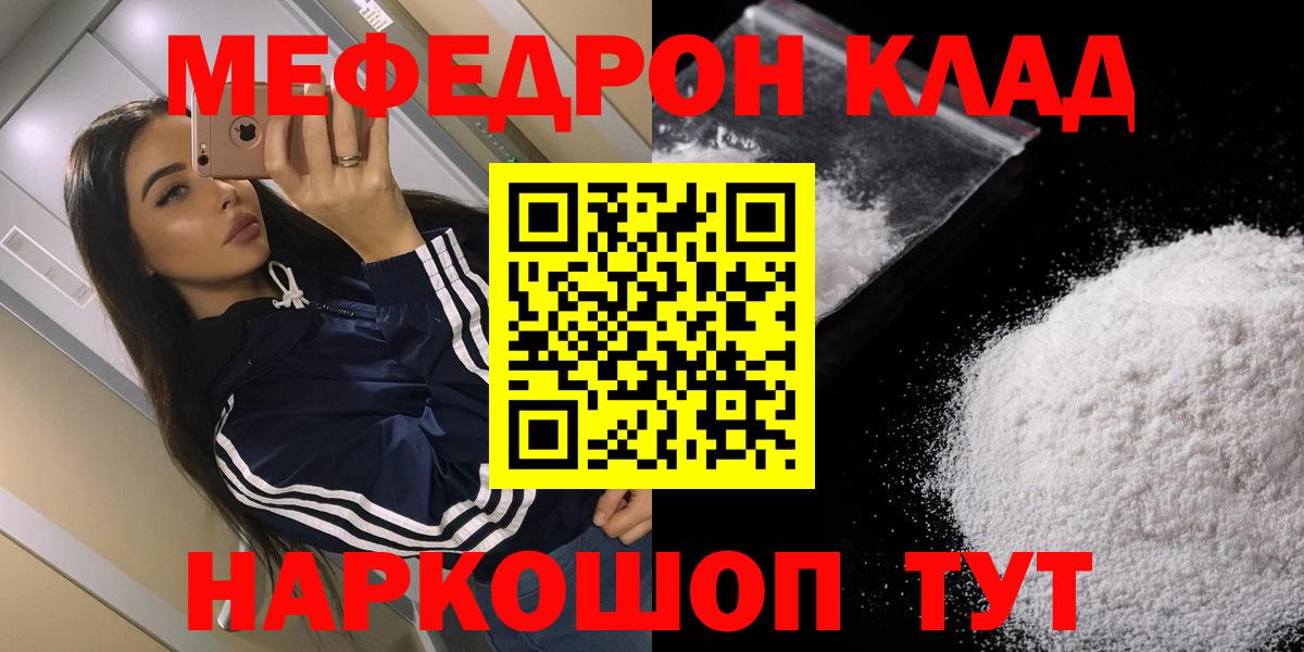 Меф мяу мяу мука Губкин