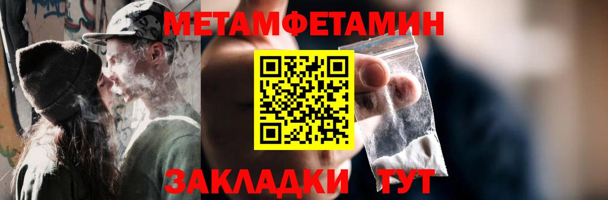 Губкин  Первитин Декстрометамфетамин 99.9%  Вход с VPN 