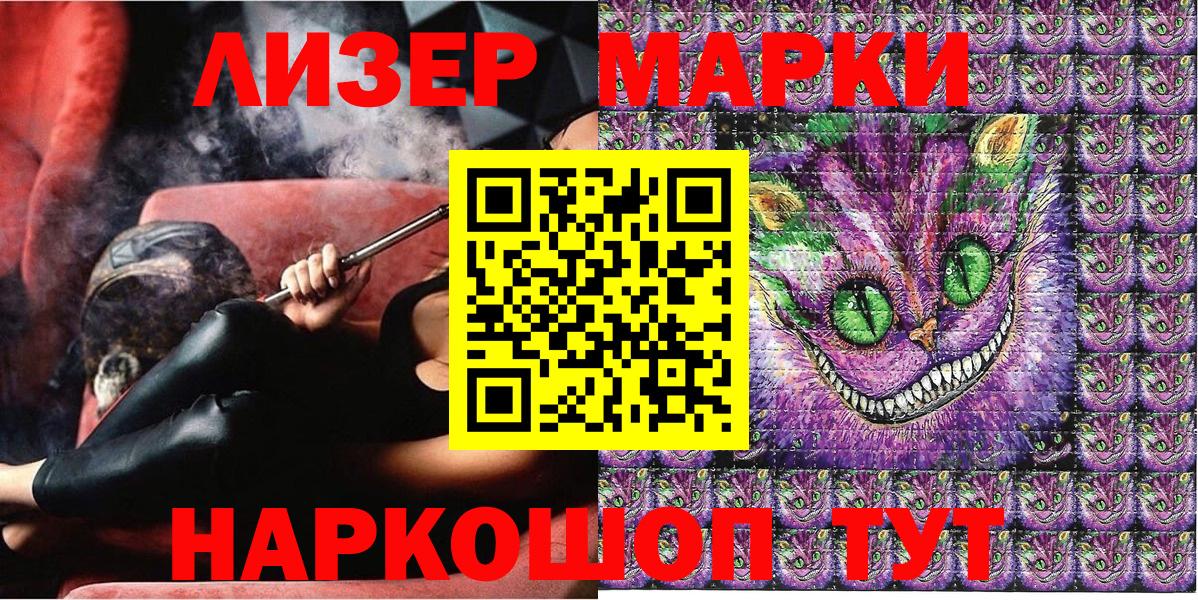 Губкин  Наркотические марки 1,8мг  Вход с VPN  Наркотические марки 1,8мг 