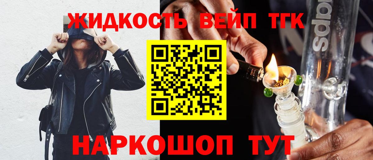 Дистиллят ТГК THC oil Губкин