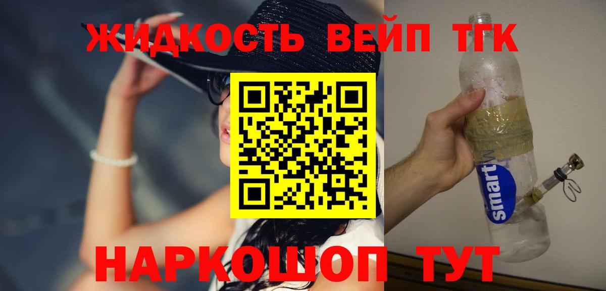 Дистиллят ТГК концентрат  Вход с VPN  Губкин  Дистиллят ТГК концентрат 