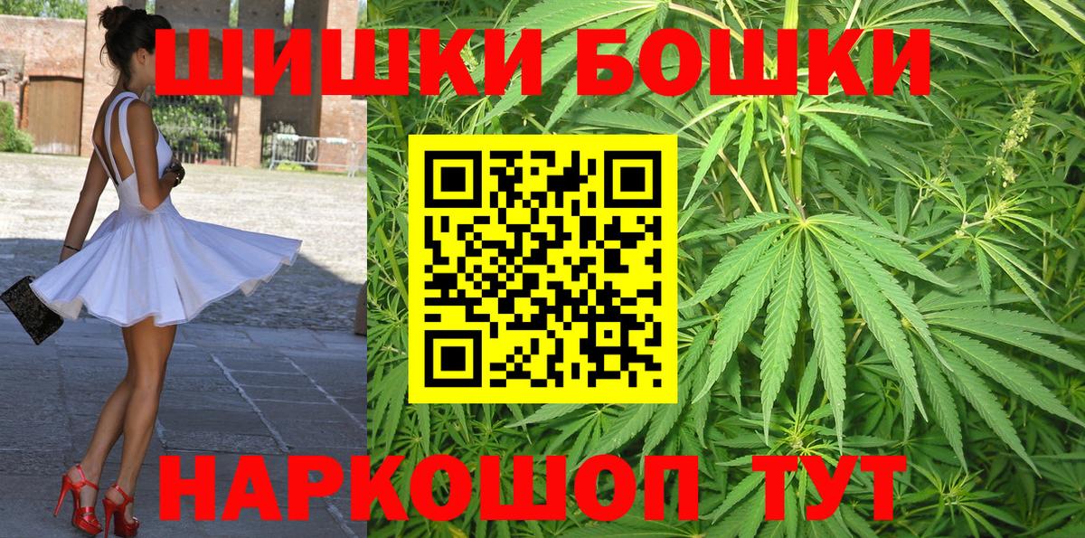 Бошки Шишки White Widow Губкин